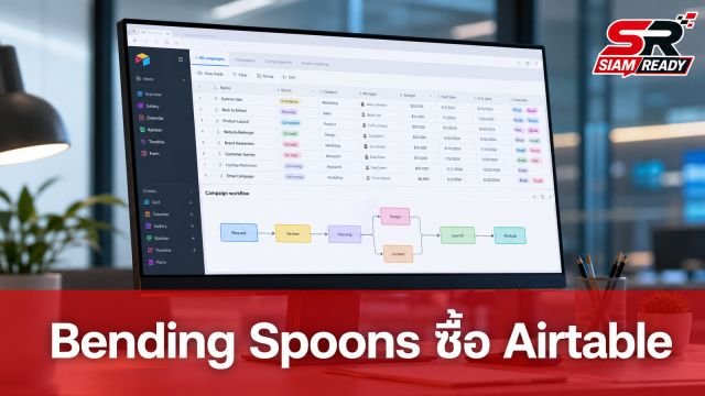 Bending Spoons ทุ่มเงินสด 1.28 พันล้านดอลลาร์ ซื้อกิจการ Airtable