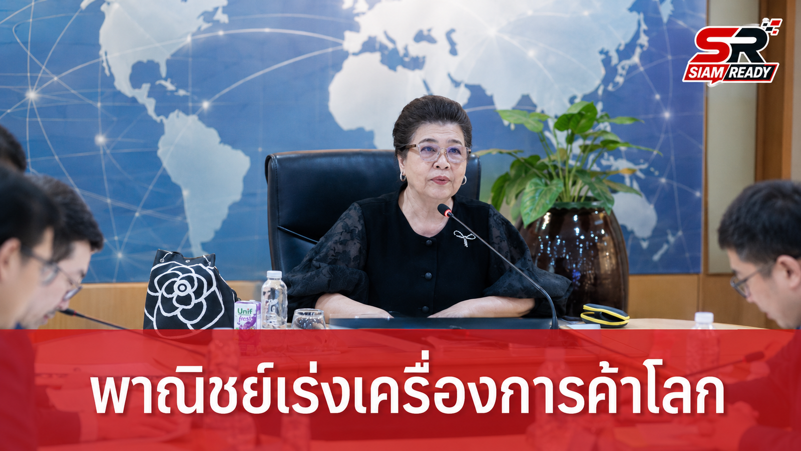 พาณิชย์เรียกทูตพาณิชย์ทั่วโลกประชุมด่วน เร่งเครื่องส่งเสริมการค้าไทย