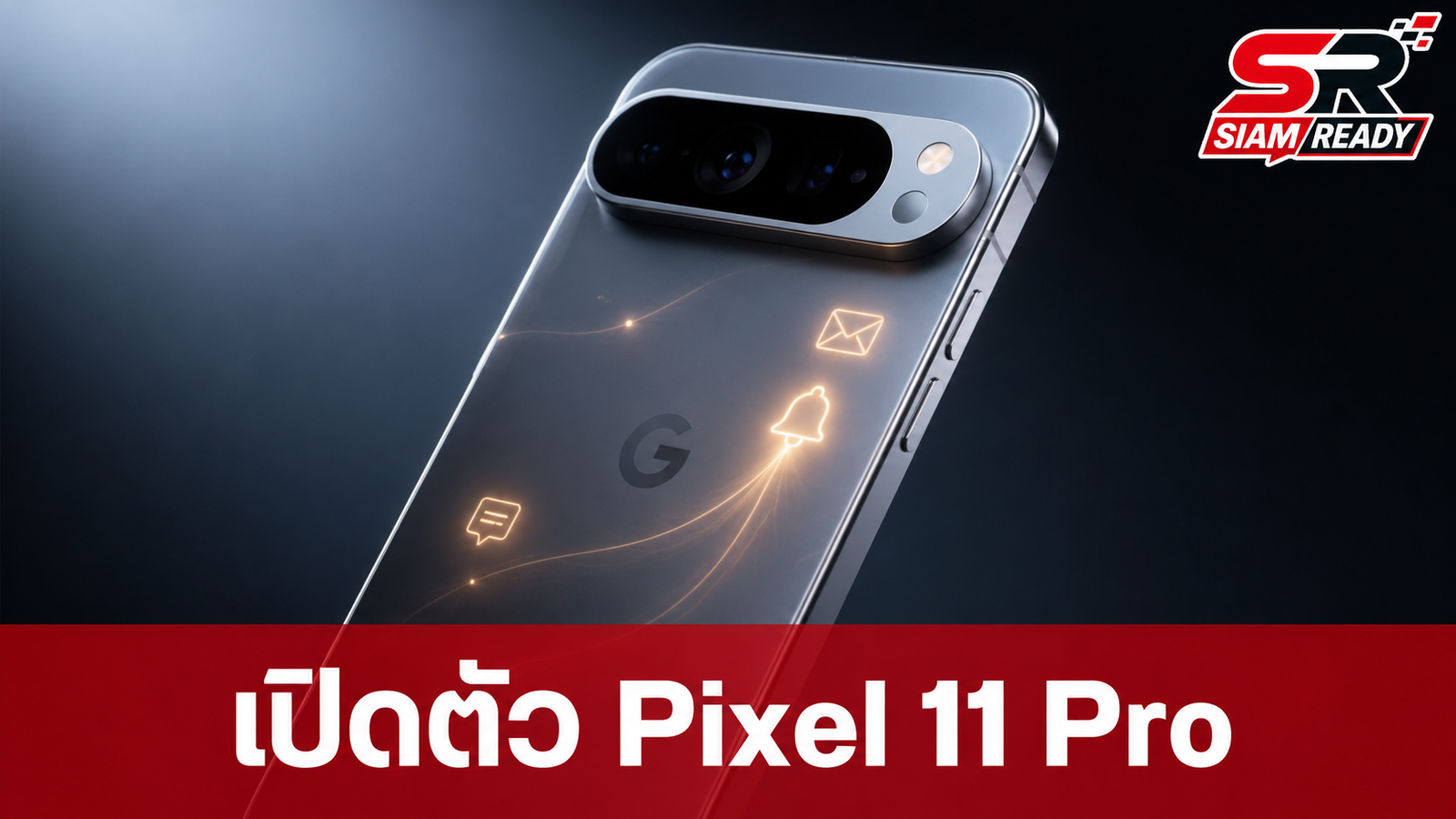 Google เปิดตัว Pixel 11 Pro และ 11 Pro XL ชูจุดเด่นชิป Tensor G6 และไฟ HiLight