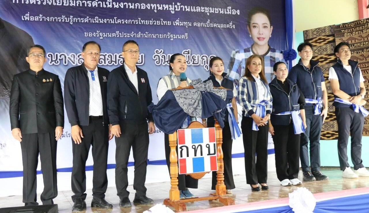 สุขสมรวย ลงพื้นที่กาฬสินธุ์ เผยข่าวดีโครงการ SML พลัส หนุนงบฯ กว่า 400 ล้านบาท