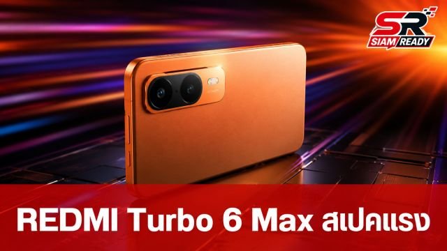 เปิดสเปคหลุด REDMI Turbo 6 Max จอ 7 นิ้ว แบตอึด 10,000mAh เตรียมรีแบรนด์ขายทั่วโลก