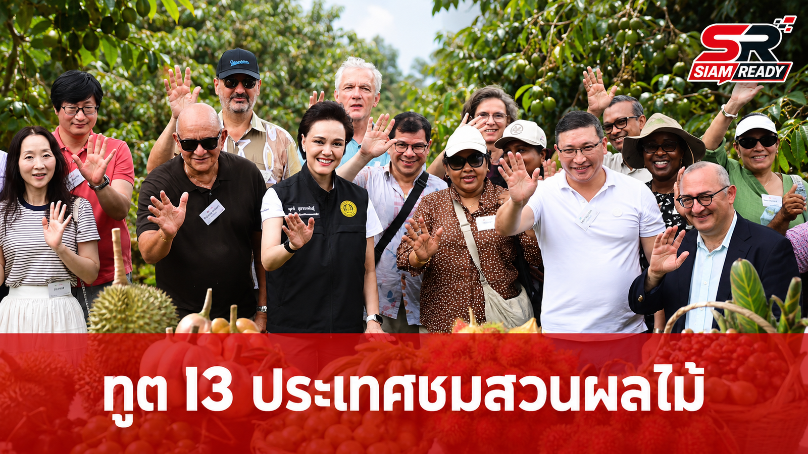 รองนายกฯ ศุภจี นำทูต 13 ประเทศ เยี่ยมชมแหล่งผลิตผลไม้คุณภาพภาคใต้ที่สุราษฎร์ธานี