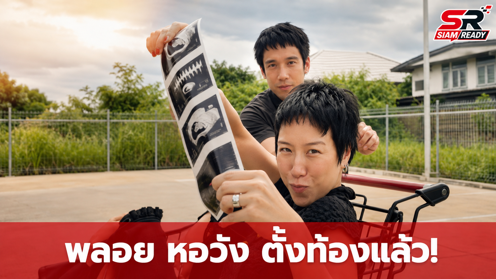 พลอย หอวัง ประกาศข่าวดีตั้งท้องแล้ว! คริส หอวัง เตรียมตัวเป็นคุณป้าป้ายแดง