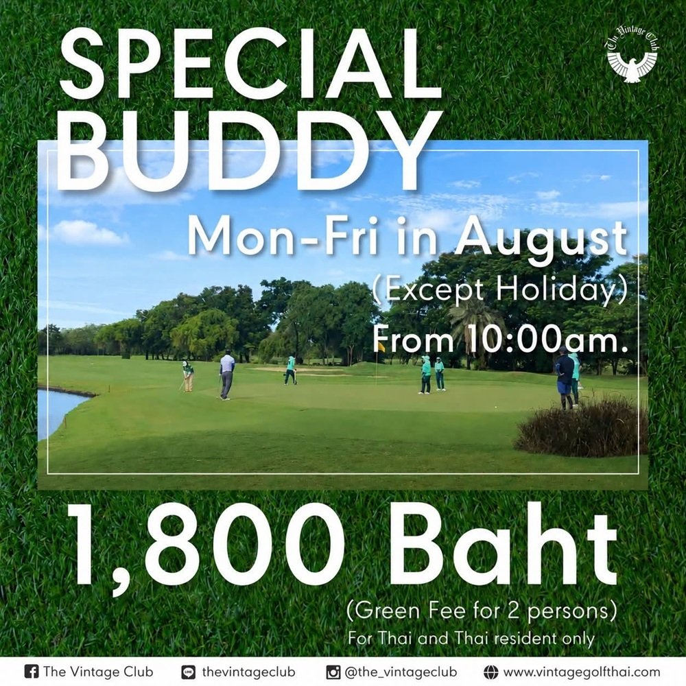 เอาใจสายคลาสสิก! เปิดตัวแพ็กเกจ 'SPECIAL BUDDY' กรีนฟีราคาสุดคุ้มสำหรับคู่หู