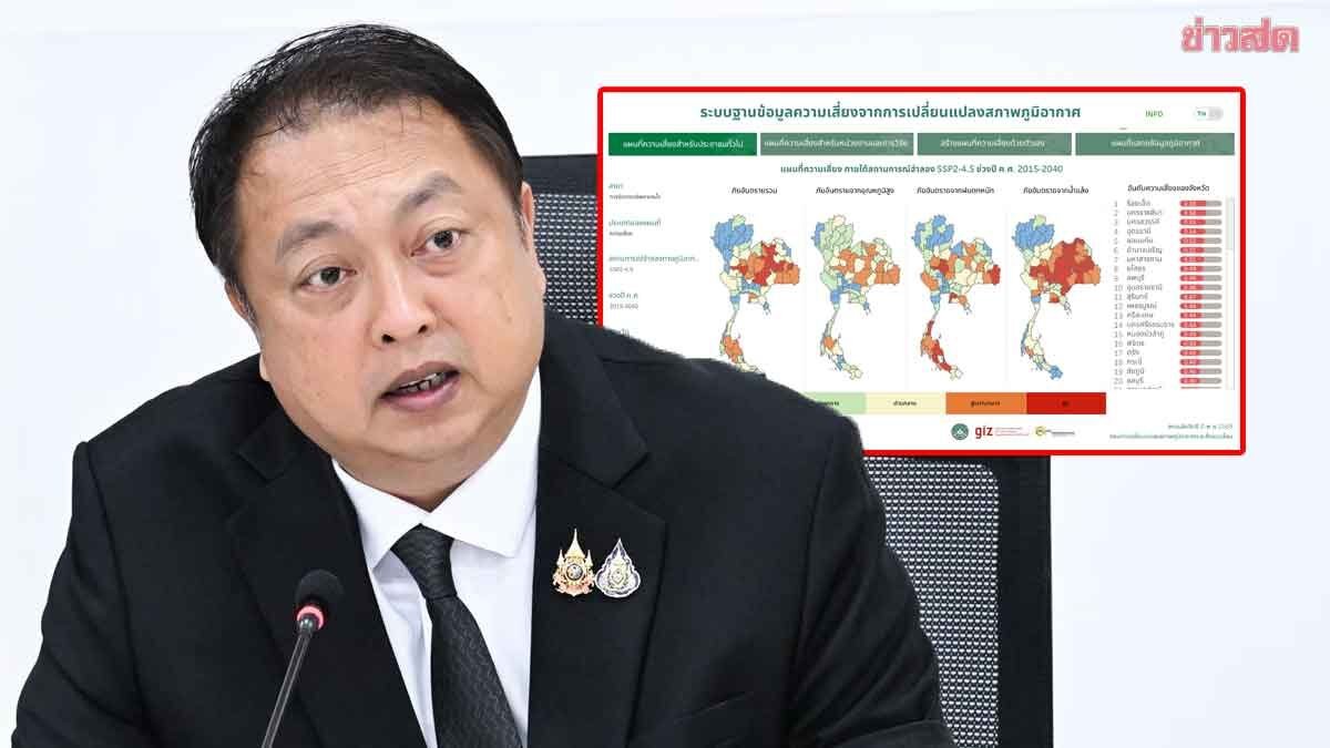 สุชาติ ถอดบทเรียนภัยพิบัติเนปาล ยกระดับแผนที่เสี่ยงภูมิอากาศรับมือภัยพิบัติ
