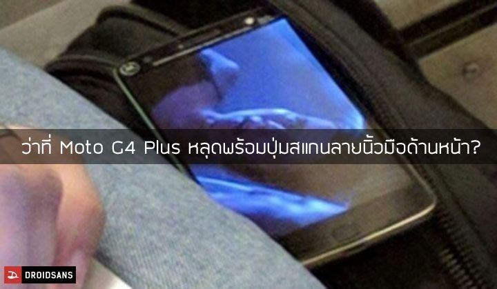Motorola เปิดตัว Moto G Max สมาร์ทโฟนแบตอึด 7,000mAh ชิป Snapdragon 6s Gen 4
