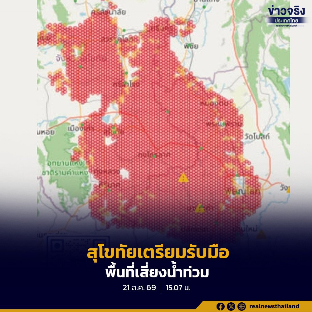 จิสด้าเผยแบบจำลองพื้นที่เสี่ยงภัยน้ำท่วม อ.เมืองสุโขทัย รับมือน้ำแม่น้ำยม
