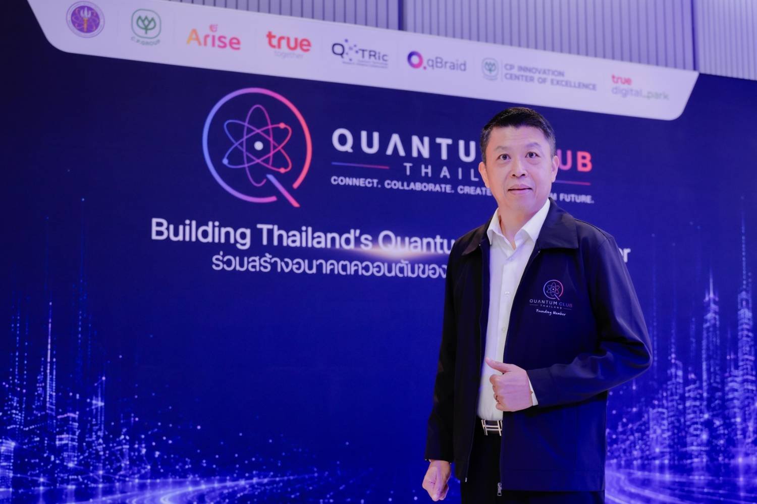 เปิดตัว Quantum Club Thailand ผนึกกำลังภาครัฐ-เอกชน ยกระดับเทคโนโลยีควอนตัมไทยสู่ภาคอุตสาหกรรม