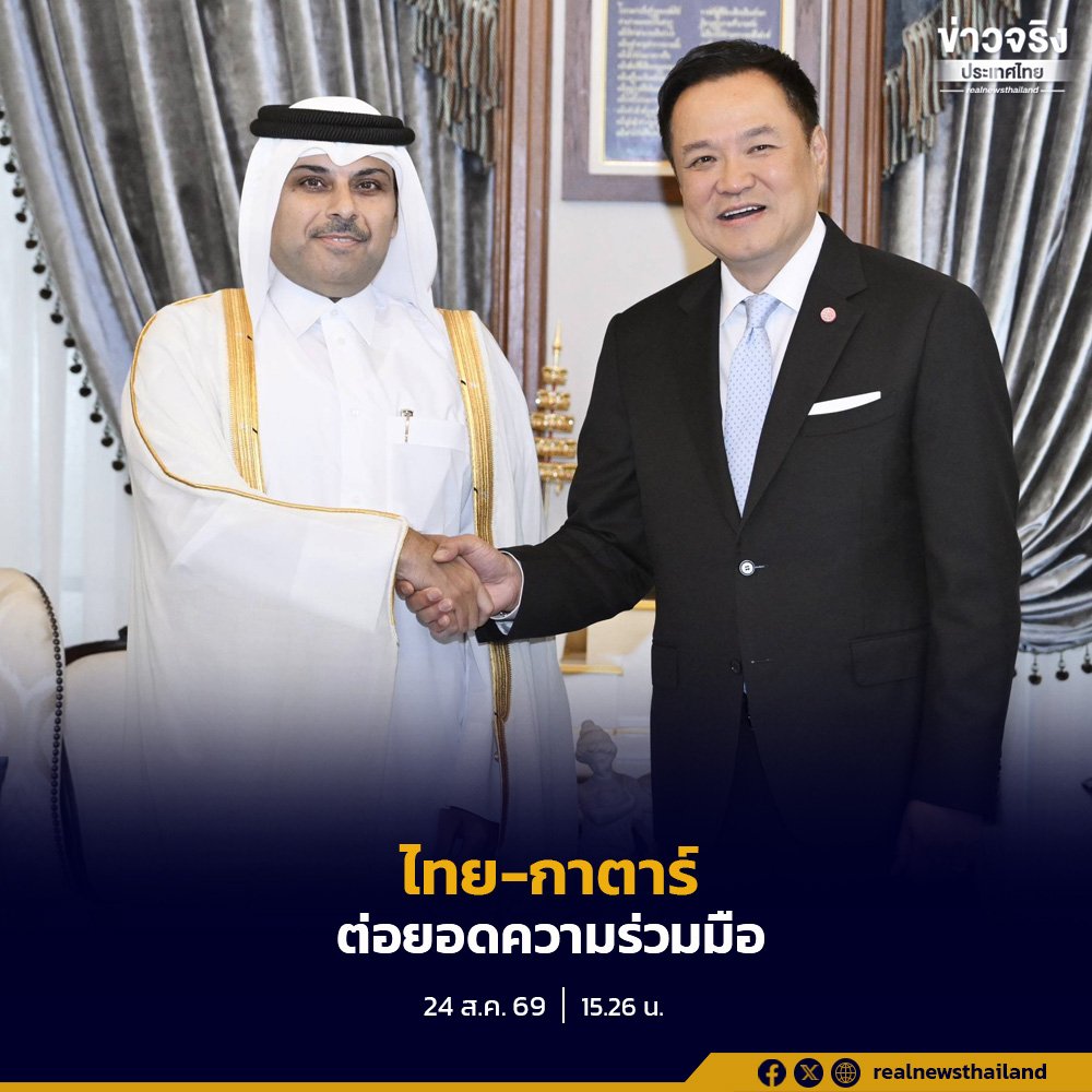 ไทยจับมือกาตาร์ ยกระดับความร่วมมือพลังงาน-อาหาร พร้อมดันไทยสู่ฮับท่องเที่ยวและการแพทย์
