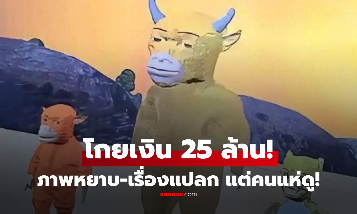 หนังจีนฟอร์มแปลกโกยรายได้ 25 ล้านหยวน ก่อนถูกถอดจากโปรแกรมฉาย