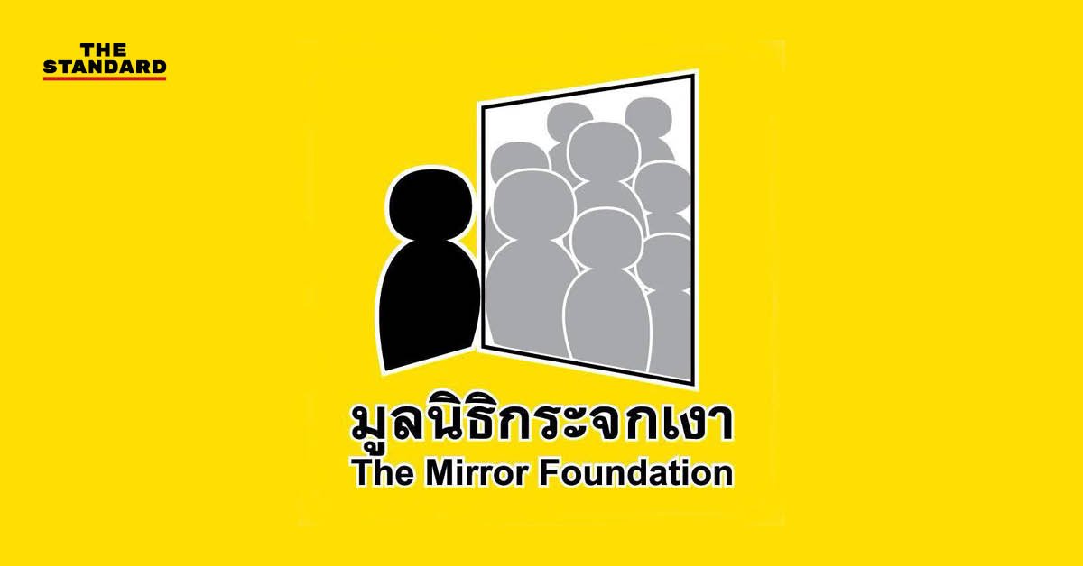 สตช. ปฏิเสธนัดหารือ 'มูลนิธิกระจกเงา' ปมคนหาย-ศพนิรนาม ชี้ให้ประสานผ่านเลขานุการแทน