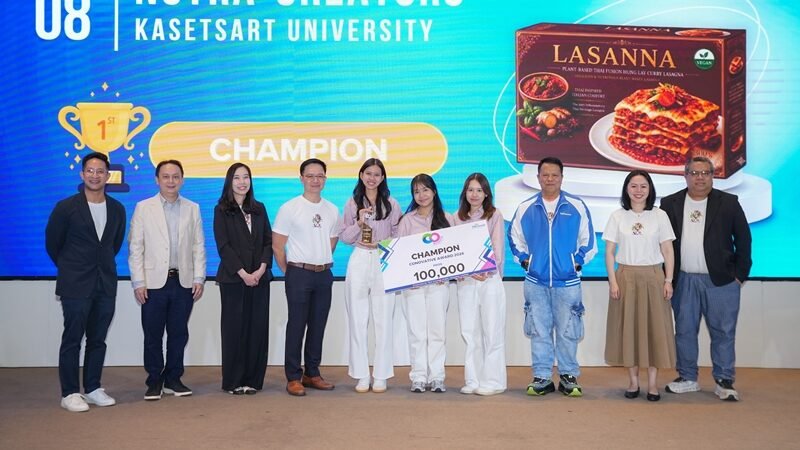 นิสิตเกษตรฯ คว้าแชมป์นวัตกรรมอาหาร CONOVATIVE AWARD ครั้งที่ 6