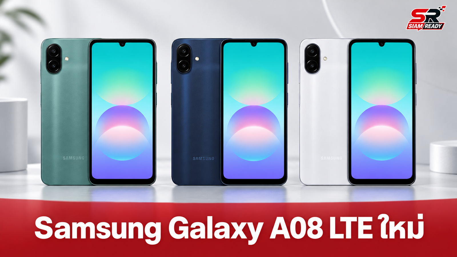 เปิดตัว Samsung Galaxy A08 LTE แบตอึด 6,000mAh อัปเดตยาว 6 ปี