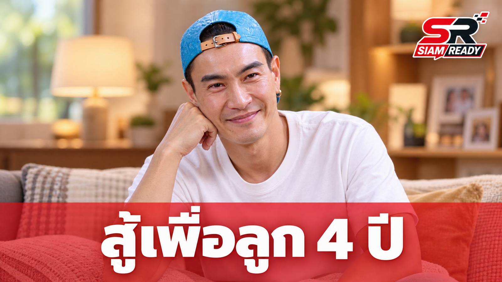 มาวิน ทวีผล เปิดใจเส้นทางสู้เพื่อลูก 4 ปี ตัดวงจรความรุนแรงเพื่อ น้องเหมียวหมี่