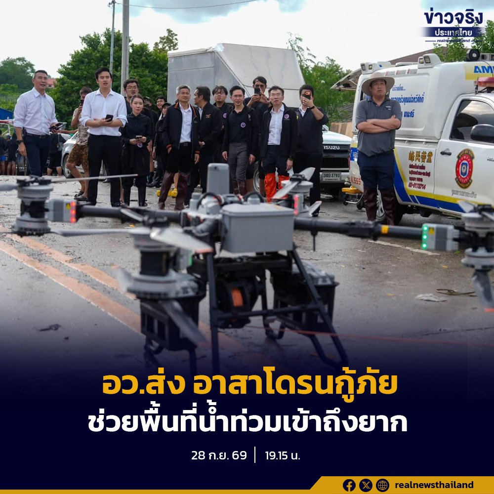 ยศชนัน ผนึกกำลังพันธมิตรเปิดตัว 'อาสาโดรนกู้ภัย' เร่งส่งเสบียงช่วยผู้ประสบภัยน้ำท่วม