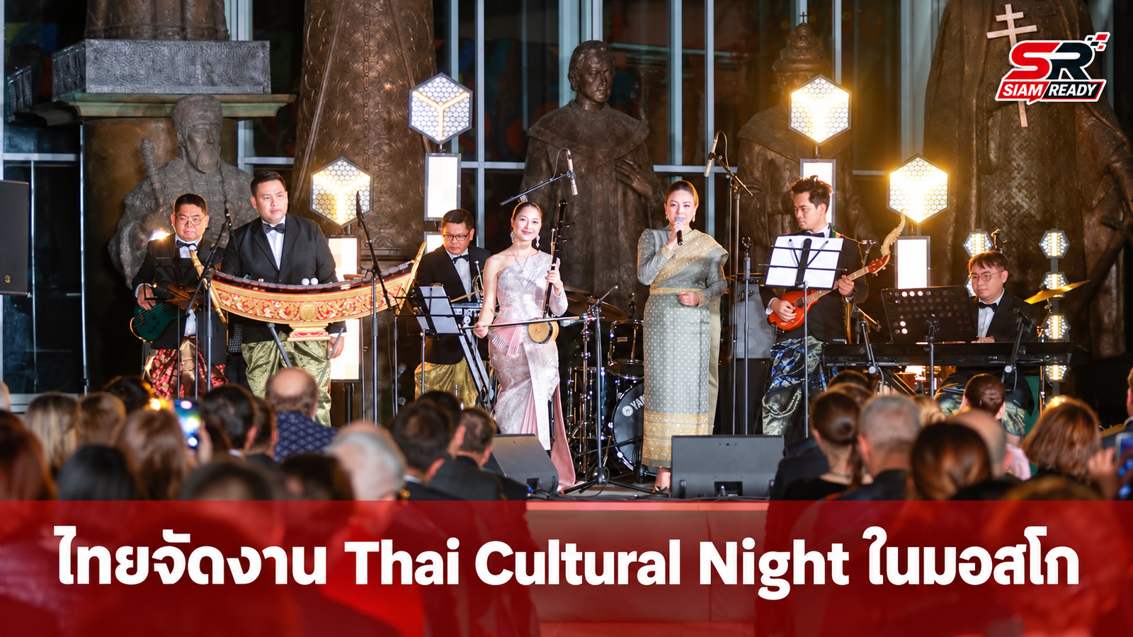ไทยจัดงาน 'Thai Cultural Night' ในมอสโก กระชับความสัมพันธ์ไทย-รัสเซีย