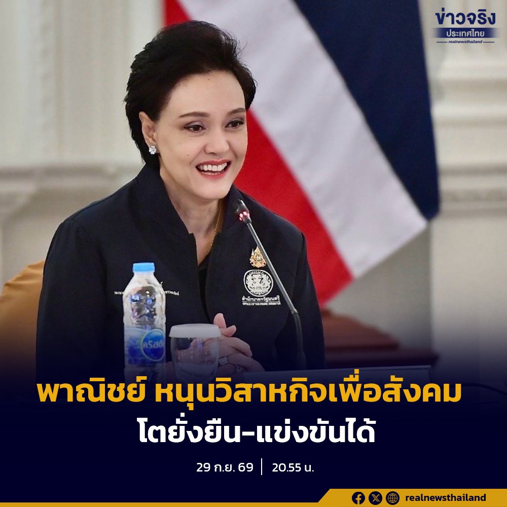 “ศุภจี สุธรรมพันธุ์” นำทีมคณะกรรมการฯ เร่งเครื่องแผนปี 70 ยกระดับวิสาหกิจเพื่อสังคมสู่ความยั่งยืน
