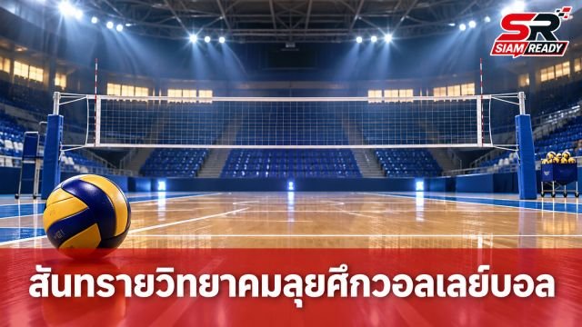 สันทรายวิทยาคมจัดทัพนักตบชาย-หญิง ลุยศึกวอลเลย์บอลเยาวชน PMYC