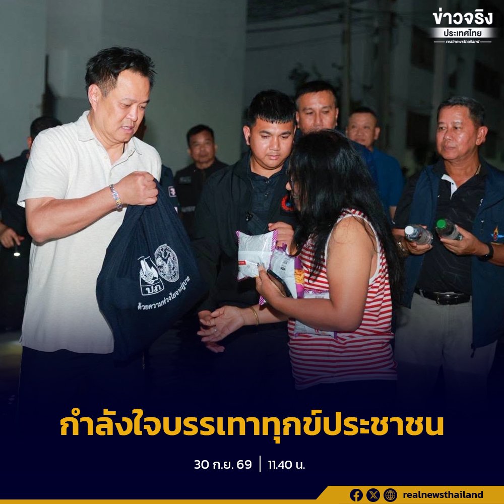 อนุทิน ลงพื้นที่เขตสายไหม ติดตามสถานการณ์น้ำท่วม พร้อมมอบถุงยังชีพเยียวยาผู้ประสบภัย