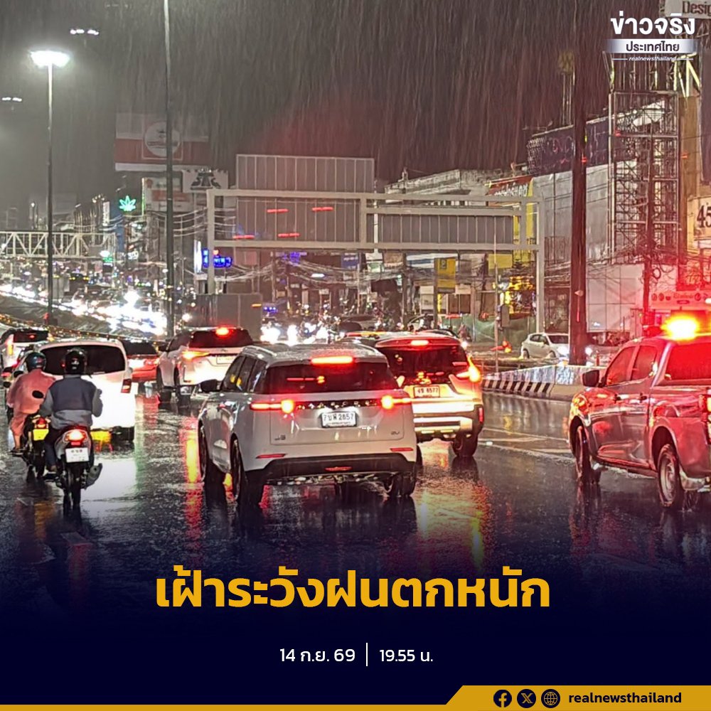 กรมอุตุฯ ยัน 'หย่อมความกดอากาศต่ำ' ยังไม่พัฒนาเป็นพายุและไม่เข้าไทย