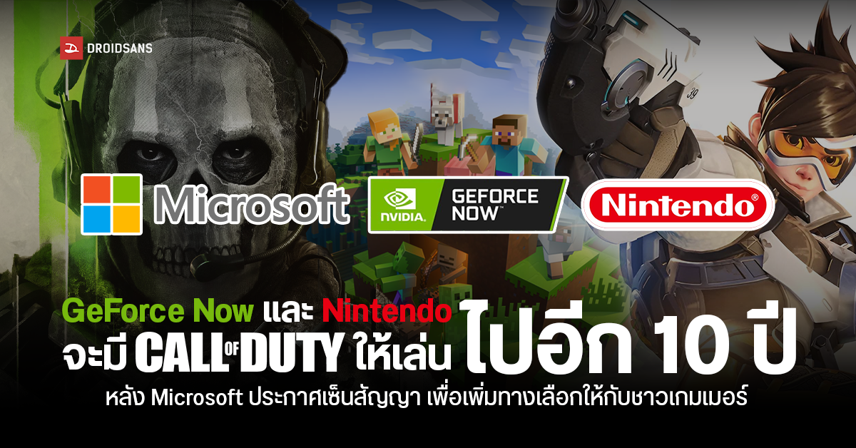 NVIDIA เตรียมยุติอัปเดตไดรเวอร์ GeForce บน Windows 10 เริ่ม พ.ย. 2026