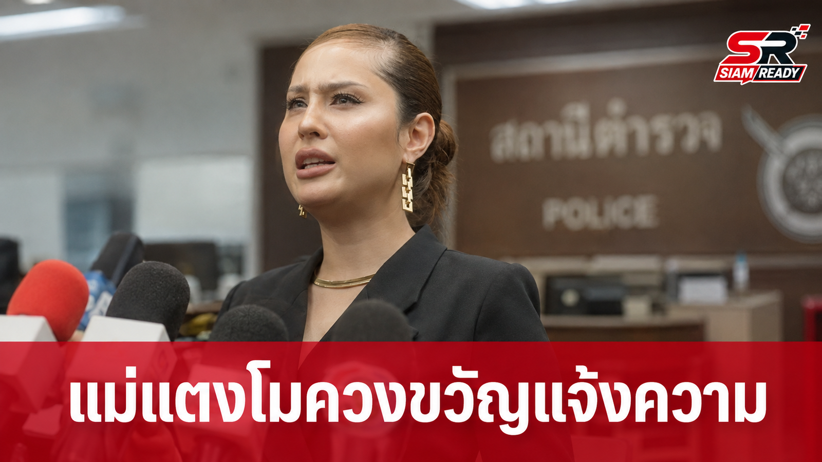 แม่แตงโมควง ขวัญ อุษามณี แจ้งความเอาผิด กระติก ปมแอบอ้างภาพถ่ายในคดี