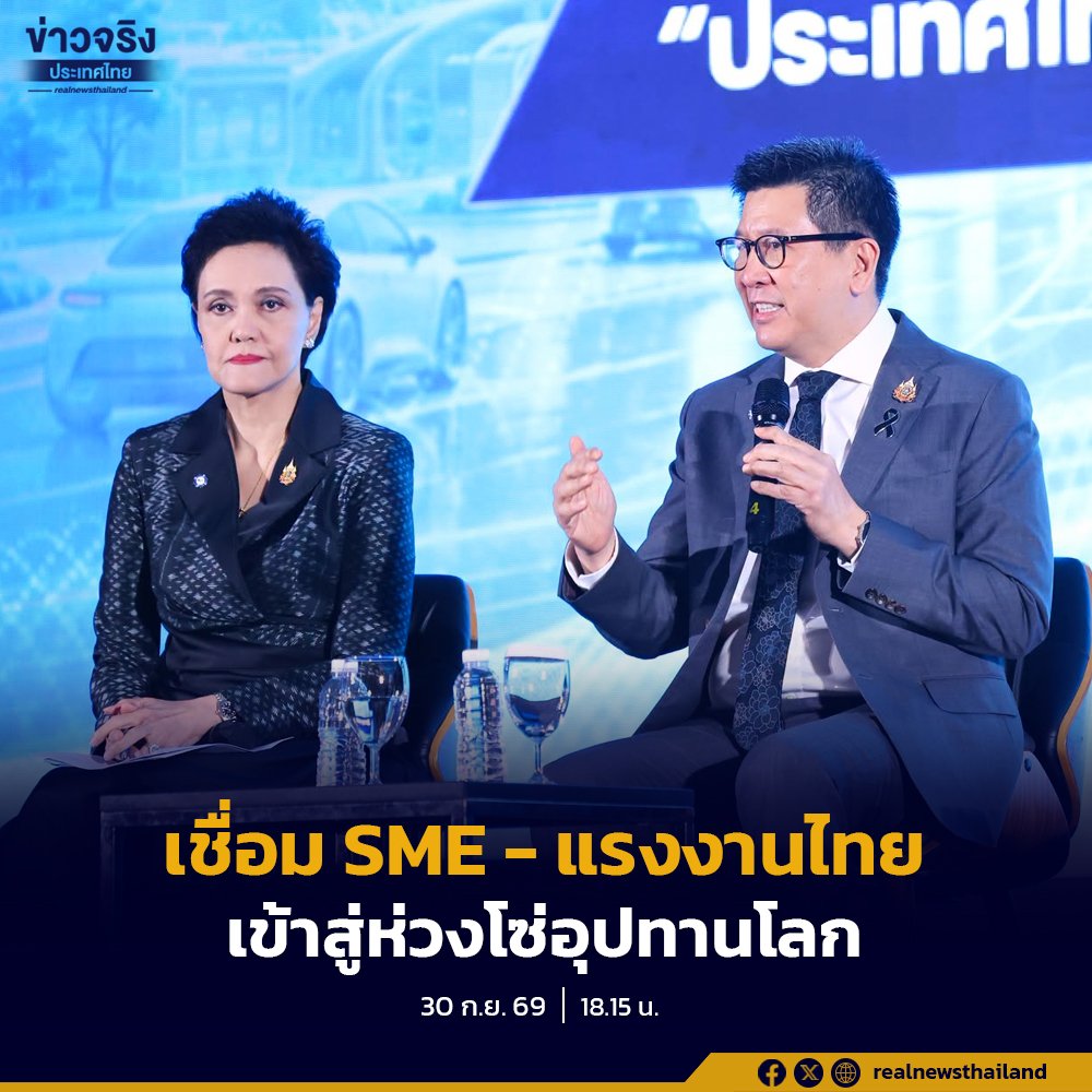 “เอกนิติ–ศุภจี” ชูแผนพัฒนาเศรษฐกิจฯ ฉบับที่ 14 เน้นลงมือทำจริง วัดผลได้ ยกระดับขีดความสามารถประเทศ