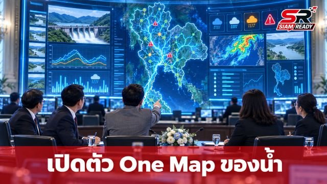 อว. ผนึก ดีอี เปิดตัว 'One Map ของน้ำ' ยกระดับบริหารจัดการน้ำและเตือนภัยพิบัติด้วยระบบรวมศูนย์