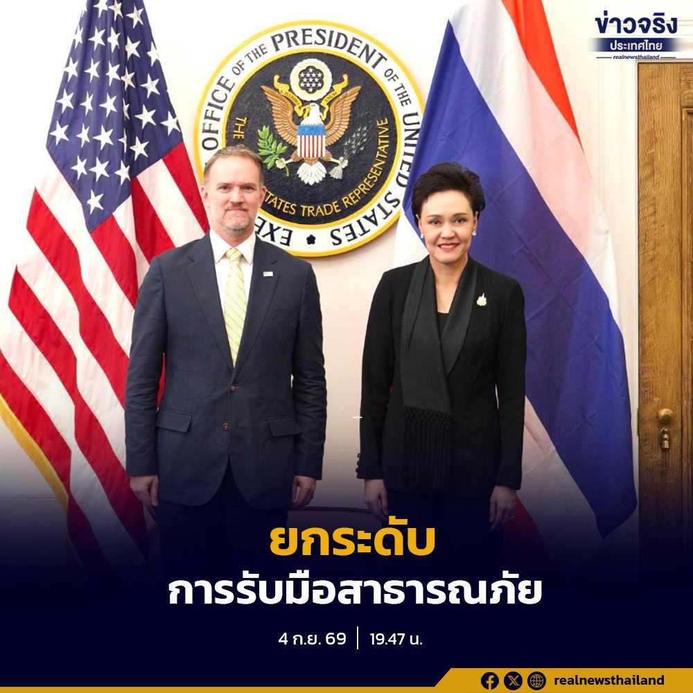 “ศุภจี” เดินหน้าเจรจา USTR ผนึกกำลังรักษาขีดความสามารถส่งออกไทยสู่ตลาดสหรัฐฯ