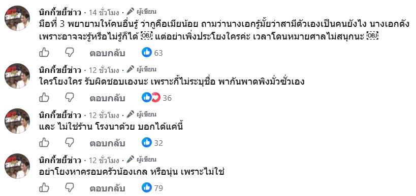 โซเชียลระอุ! เพจดังแฉสามีนางเอกดังนัวสาวที่ขอนแก่น แห่เดาคำใบ้ใครกันแน่?