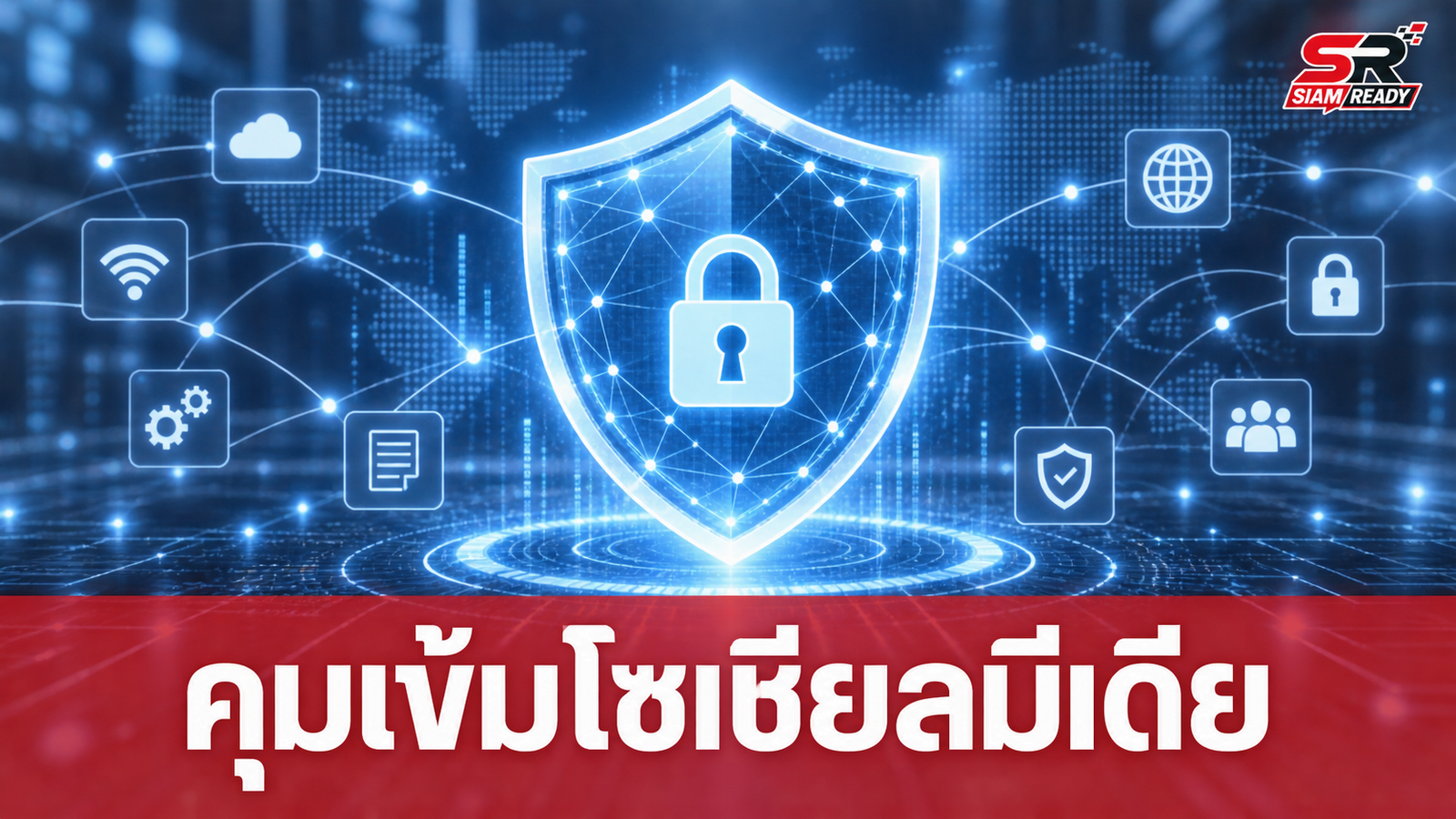 สหภาพยุโรปเตรียมผลักดันกฎหมาย 'EU Kids Act' คุมเข้มการเข้าถึงโซเชียลมีเดีย