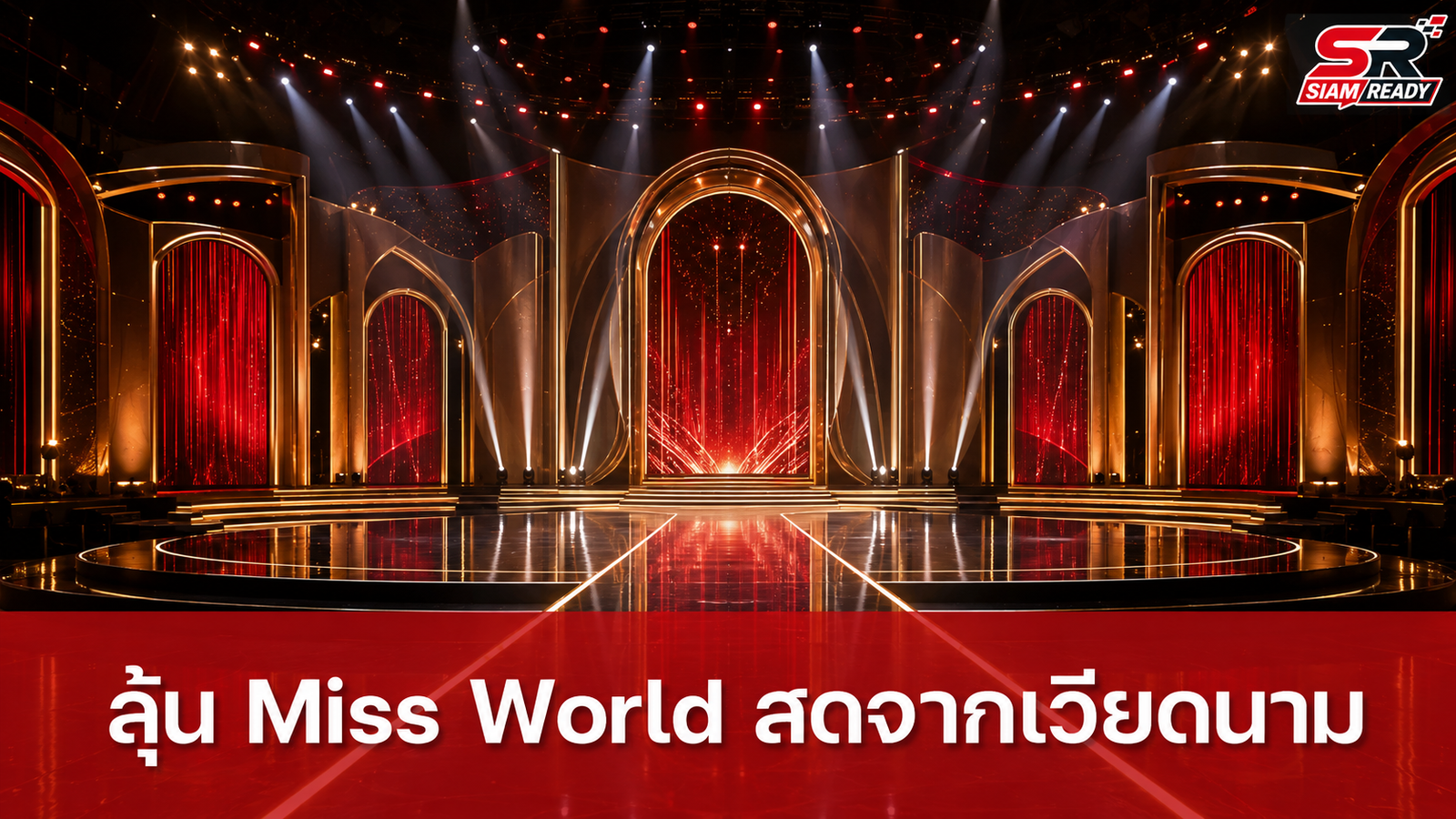 True 5G พร้อมถ่ายทอดสดการประกวด Miss World รอบตัดสินจากเวียดนาม 5 ก.ย. นี้