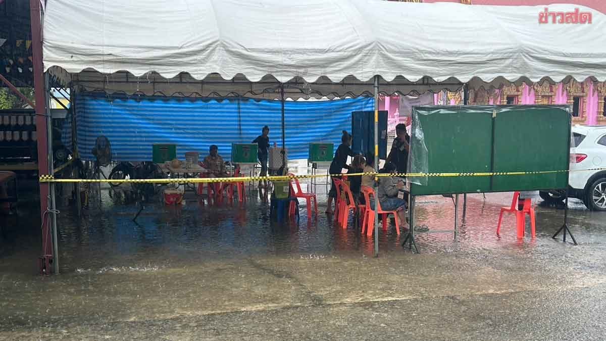 เลือกตั้ง อบจ. นนทบุรี ฝนกระหน่ำทำน้ำท่วมขัง ประชาชนยังฝ่าอุปสรรคทยอยใช้สิทธิ์