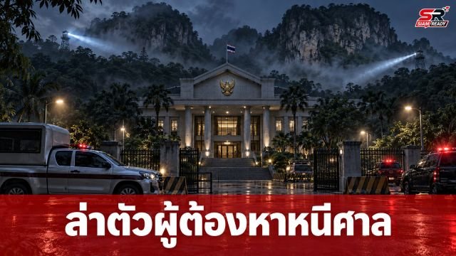 เร่งล่าตัวผู้ต้องหาคดีทำร้ายร่างกาย สะเดาะกุญแจมือหนีขณะนำตัวส่งศาลเกาะสมุย