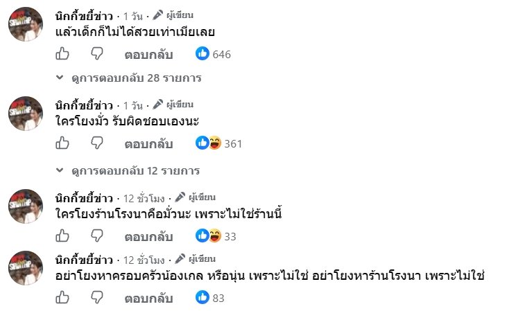 โซเชียลระอุ! เพจดังแฉสามีนางเอกดังนัวสาวที่ขอนแก่น แห่เดาคำใบ้ใครกันแน่?