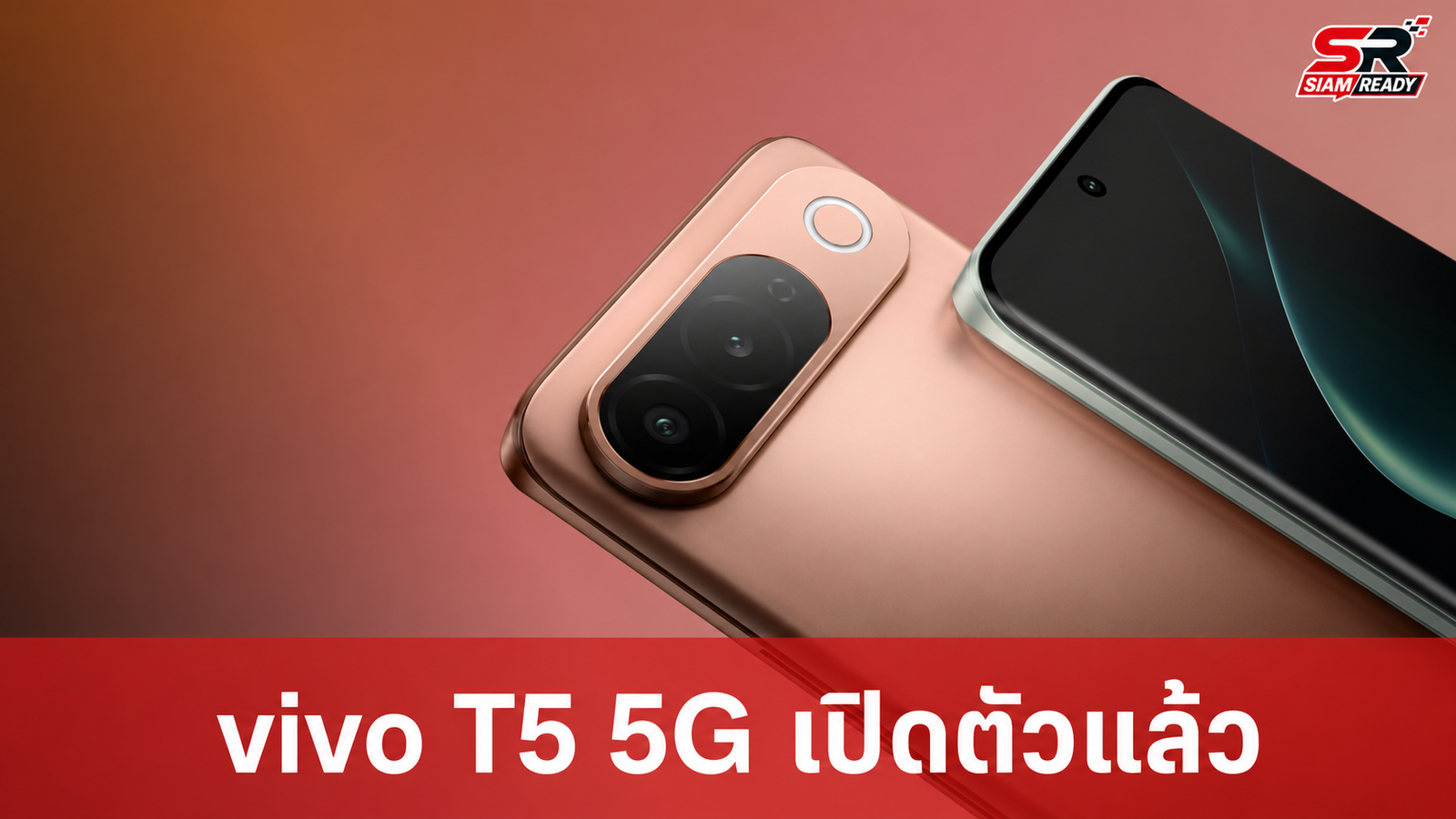 vivo เปิดตัว vivo T5 5G สมาร์ทโฟนระดับกลางสเปคแรง จอ 144Hz แบตอึด 7,050 mAh