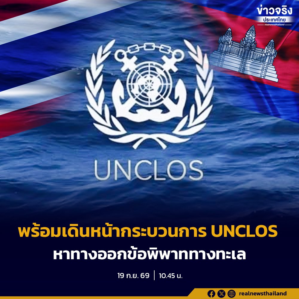 โฆษก กต. แจงผลถกข้อพิพาททางทะเลไทย-กัมพูชา นัดแรก ยันเกาะกูดไม่อยู่ในการเจรจา