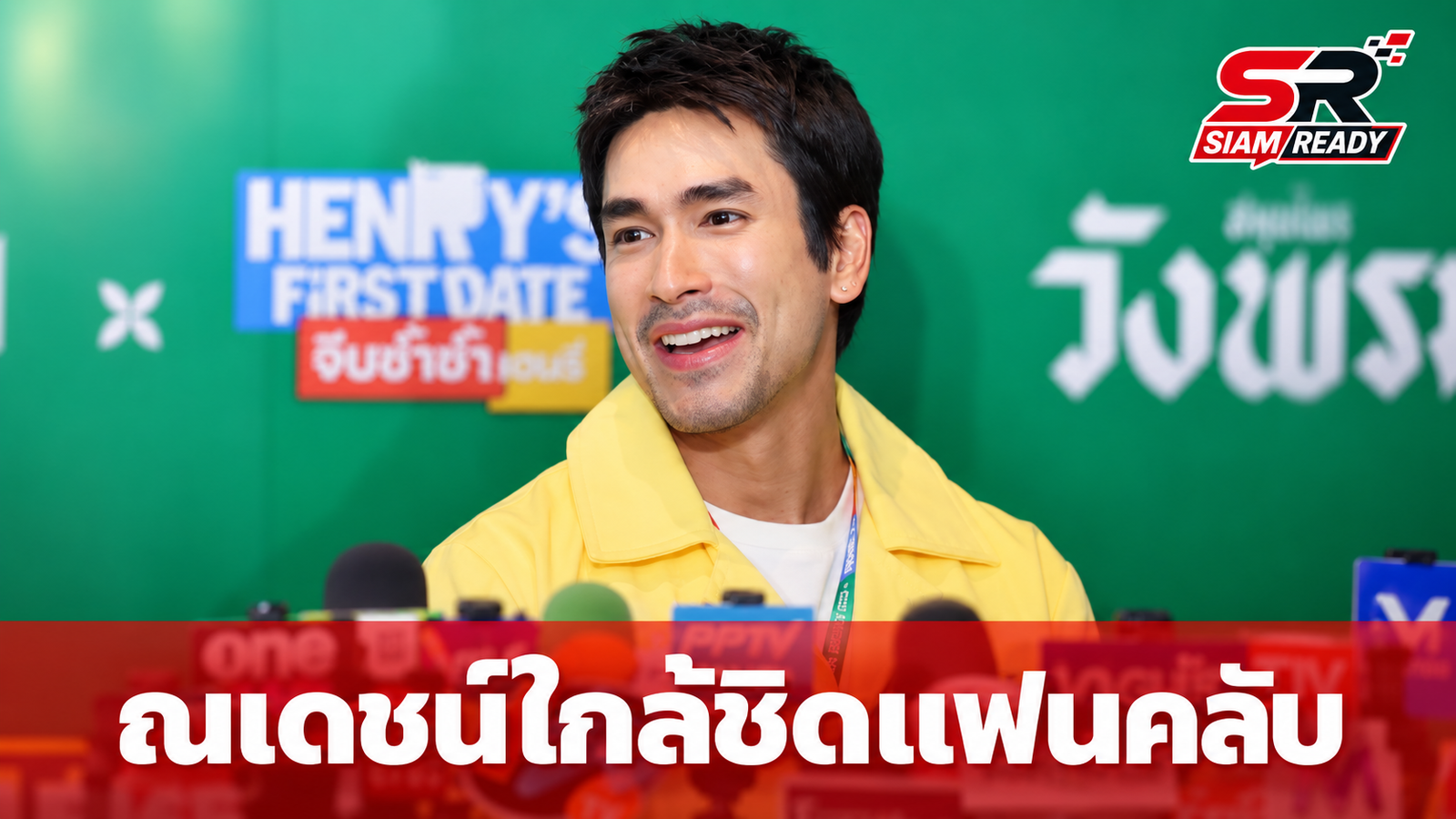 ณเดชน์ คูกิมิยะ จัดเต็มกิจกรรมแฟนมีตติ้ง เสิร์ฟความใกล้ชิดสุดอบอุ่น