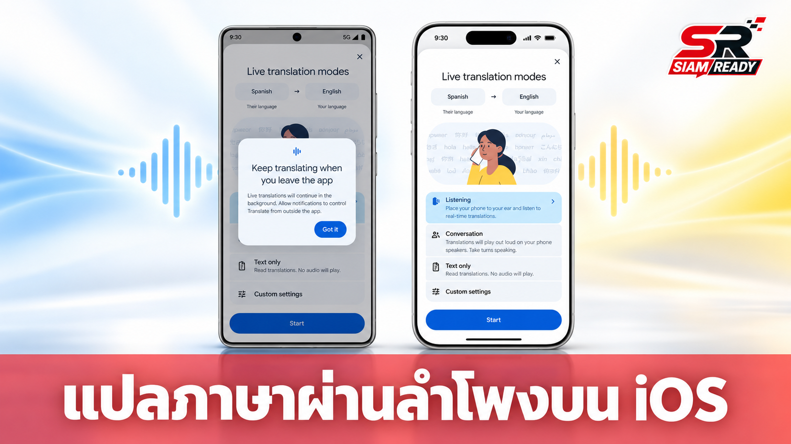 Google Translate อัปเดตฟีเจอร์ Live Translate บน iOS ฟังเสียงแปลผ่านลำโพงได้แล้ว