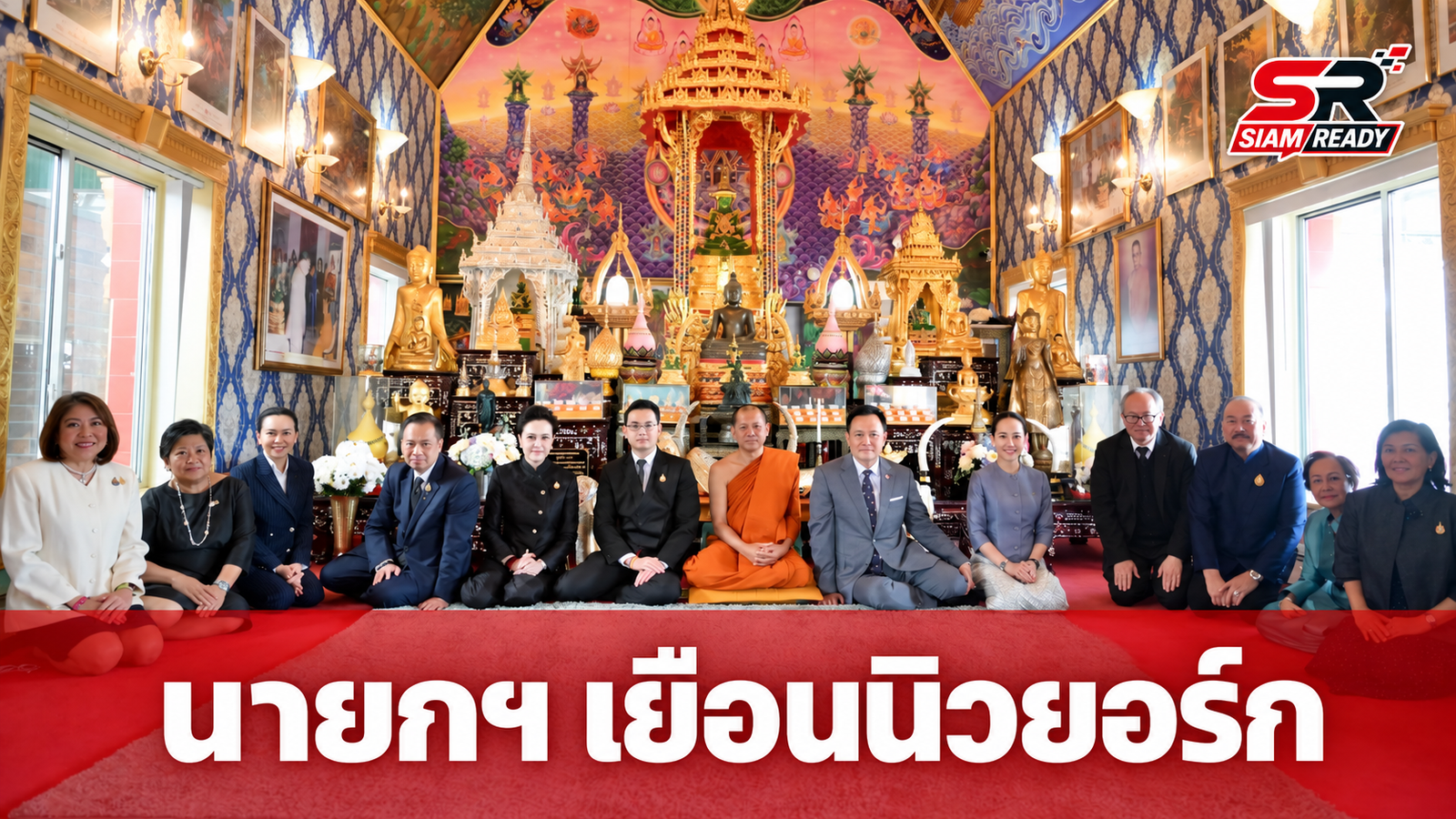 นายกฯ อนุทิน ลงพื้นที่นิวยอร์ก ย้ำรัฐบาลเร่งแก้ปัญหาคอร์รัปชัน-สแกมเมอร์ มั่นใจสถานการณ์ในไทยดีขึ้น