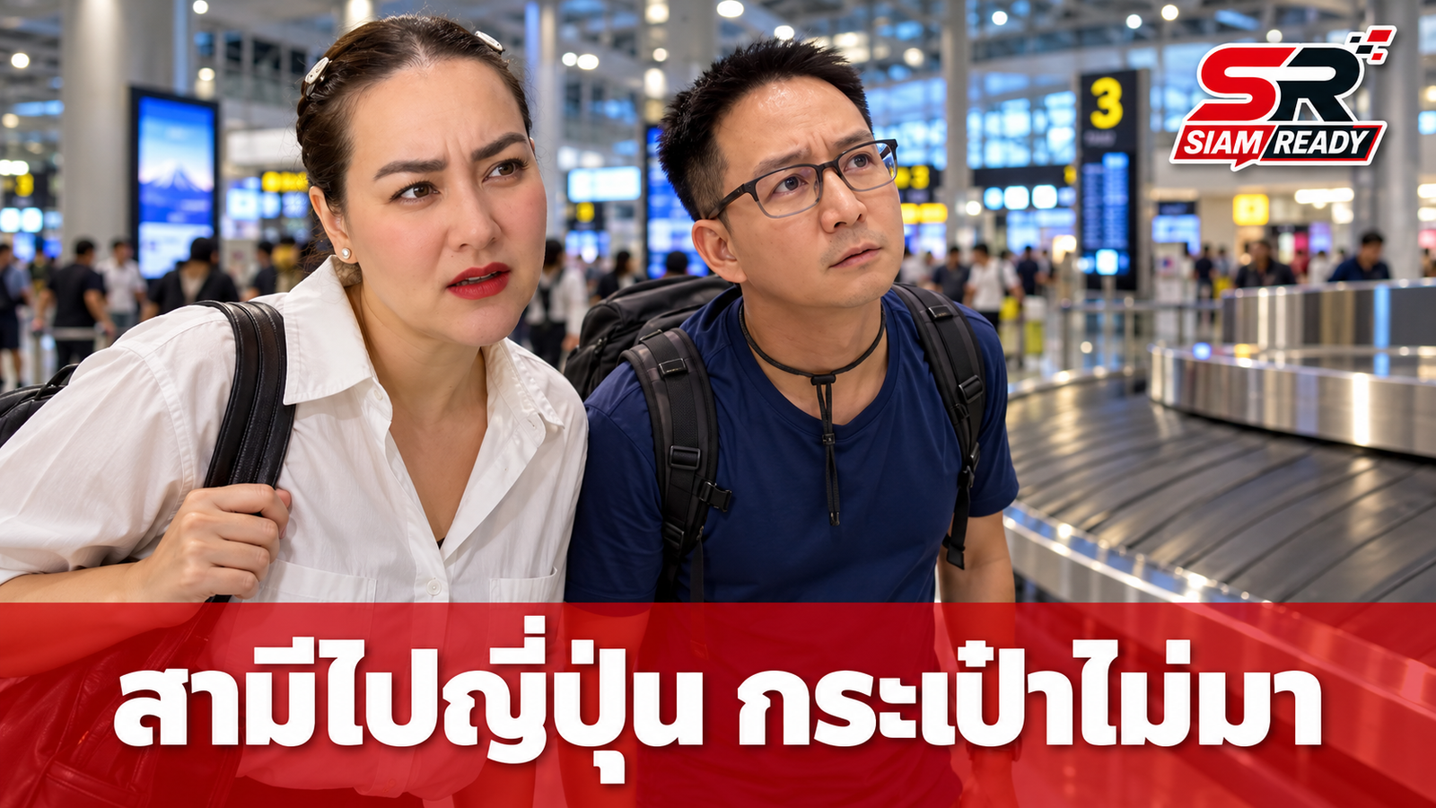 นาตาลี เดวิส แชร์เรื่องพีค สามีไปญี่ปุ่นกระเป๋าหาย แถมกำหนดกลับก่อนของถึง