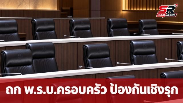 สภาฯ ถกเข้มร่าง พ.ร.บ.ความรุนแรงในครอบครัว 'พิชชารัตน์' จี้รัฐสร้างระบบเชิงรุกป้องกันปัญหาซ้ำซาก