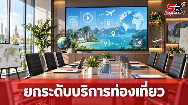 กรมการท่องเที่ยว เปิดรับสมัครผู้ประกอบการ-มัคคุเทศก์ อบรมยกระดับมาตรฐานบริการยุคใหม่