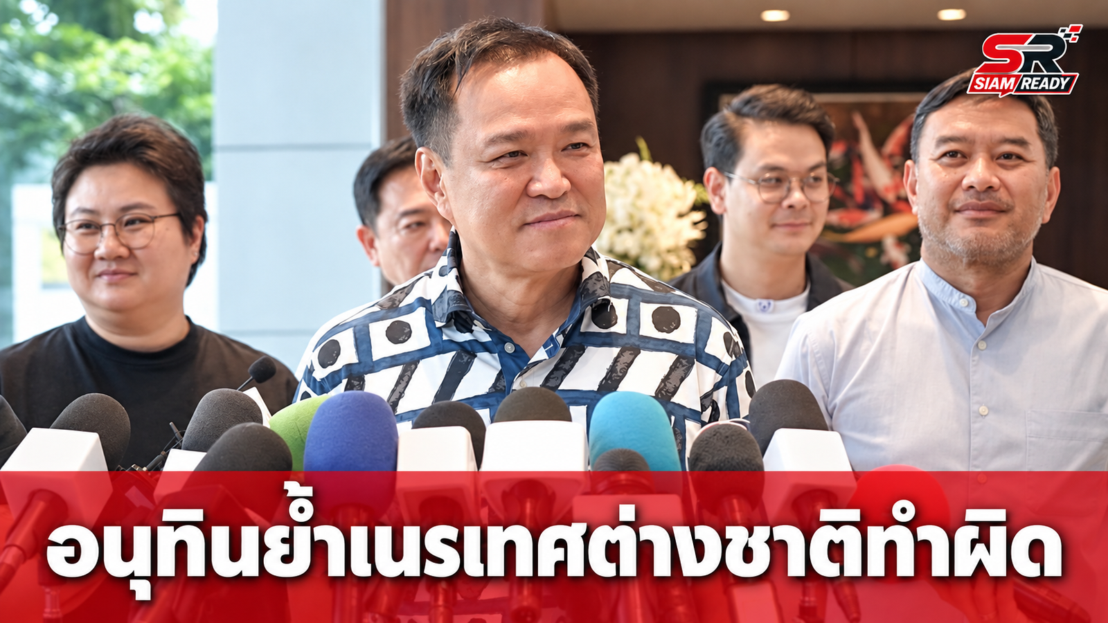 อนุทิน แจงเนรเทศชาวอิสราเอล ย้ำต้องเคารพกฎหมายไทย