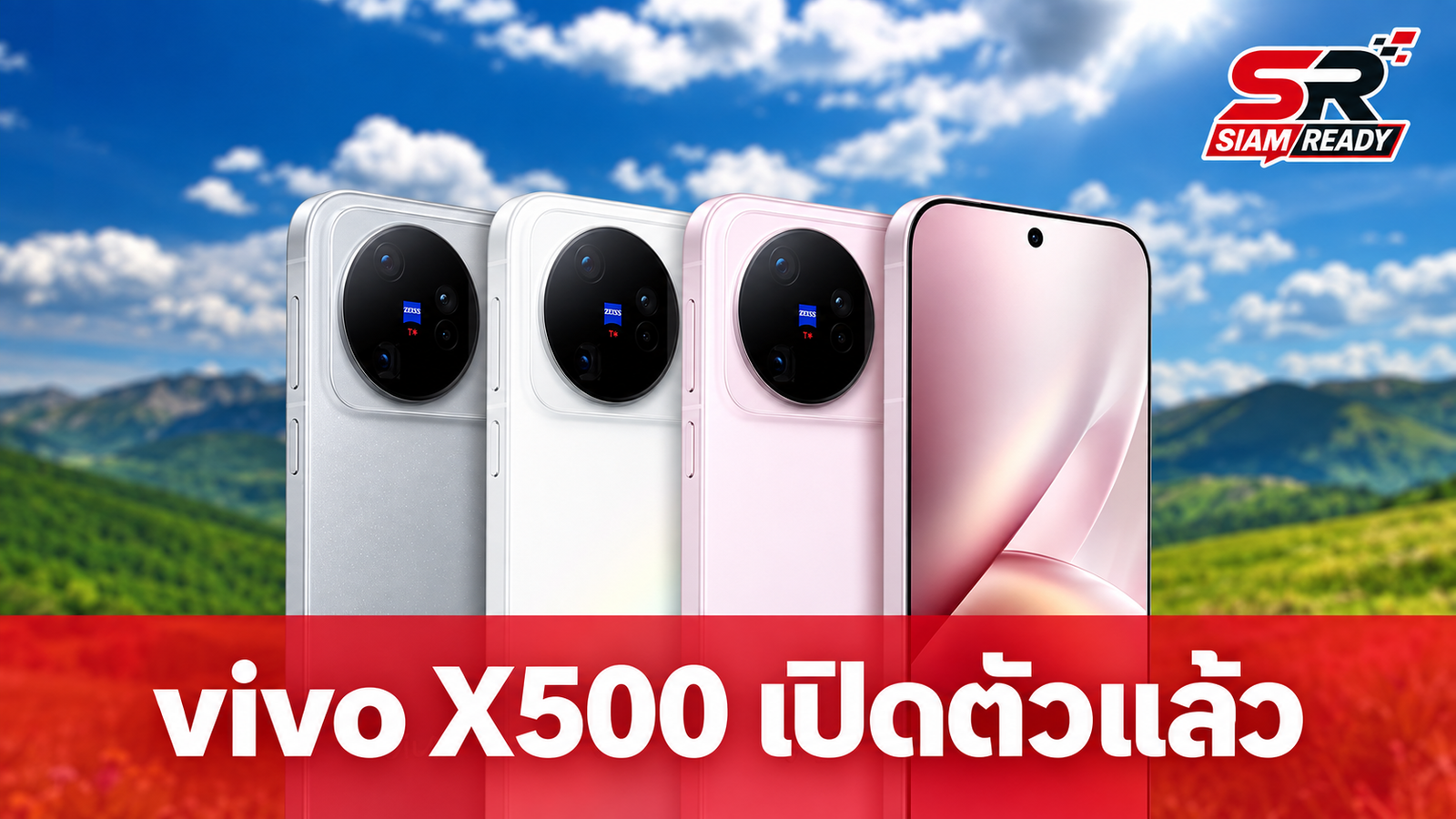 vivo เปิดตัว X500 รุ่นมาตรฐาน จอใหญ่ 6.59 นิ้ว ชิป Dimensity 9600M กล้องเทพ 64MP