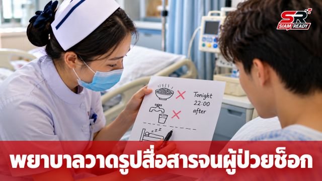 พยาบาลอินเดียใช้ 'ภาพวาด' สื่อสารผู้ป่วยก่อนผ่าตัด แต่ลายเส้นทำเอาเกือบช็อก
