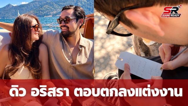 เปิดคำอธิษฐานสุดโรแมนติก วู้ดดี้ ล่ำซ่ำ ขอ ดิว อริสรา แต่งงานสำเร็จ