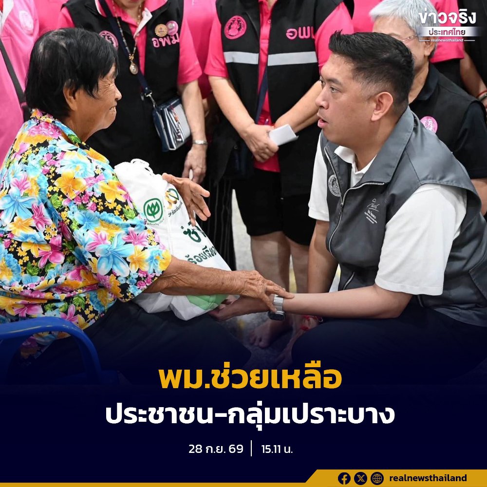 พม. เร่งเครื่องช่วยเหลือผู้ประสบภัยน้ำท่วมในกรุงเทพฯ เน้นเยียวยากลุ่มเปราะบาง
