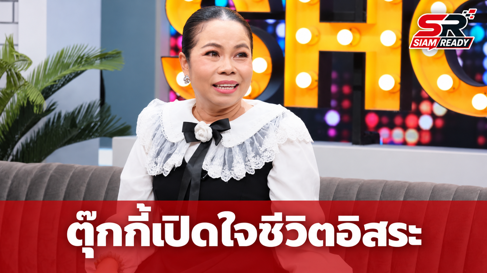 ตุ๊กกี้ สุดารัตน์ เปิดใจชีวิตหลังหมดสัญญาเวิร์คพอยท์ฯ พร้อมเคลียร์ชัดข่าวลือเลิก บูบู้