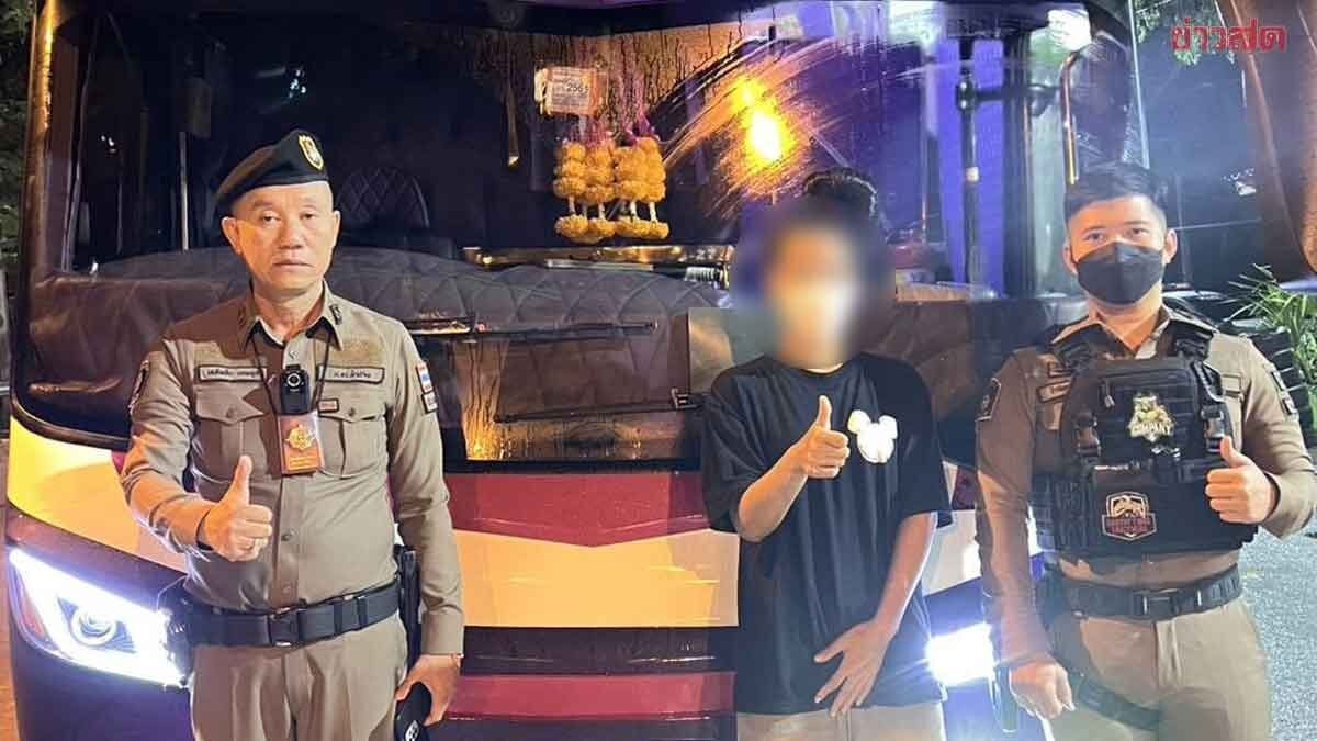 พบแล้วหญิงวัย 33 หายตัวไปกับแฟนหนุ่ม 7 วัน ยันไม่ได้ถูกบังคับ